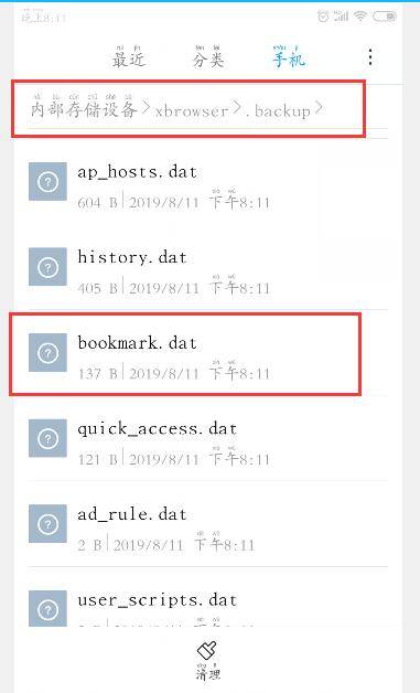 x浏览器书签保存在哪里？x浏览器书签本地存储路径位置分享