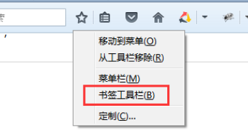 火狐浏览器书签不显示怎么办？火狐浏览器书签不显示解决方法一览