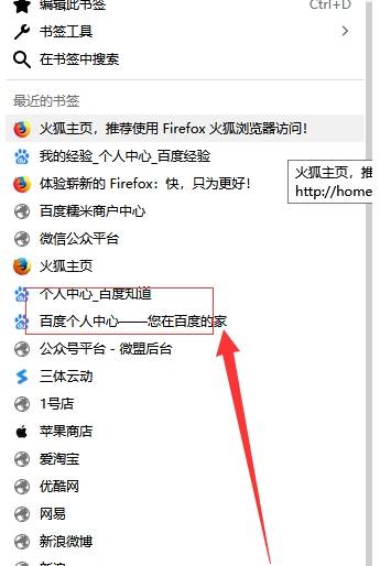 火狐浏览器书签不显示怎么办？火狐浏览器书签不显示解决方法一览