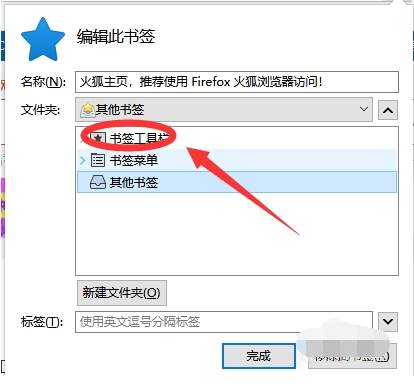 火狐浏览器书签不显示怎么办？火狐浏览器书签不显示解决方法一览
