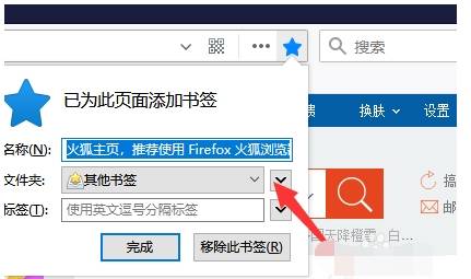 火狐浏览器书签不显示怎么办？火狐浏览器书签不显示解决方法一览