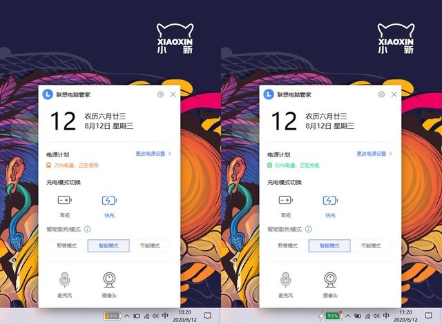 联想小新Pro 13续航屏幕评测分享