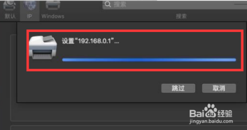 mac电脑连接惠普打印机1010步骤分享