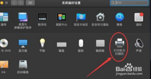 mac电脑连接惠普打印机1010步骤分享