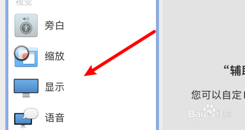 mac电脑提高对比度教程介绍