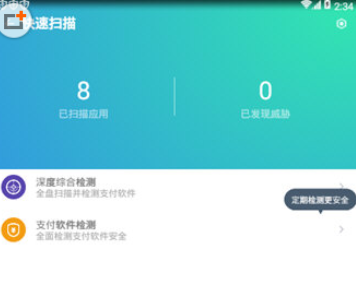蓝盾安全卫士怎么杀毒?蓝盾安全卫士杀毒方法分享