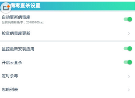 蓝盾安全卫士怎么杀毒?蓝盾安全卫士杀毒方法分享