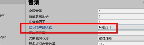 Unity默认扬声器模式设定教程