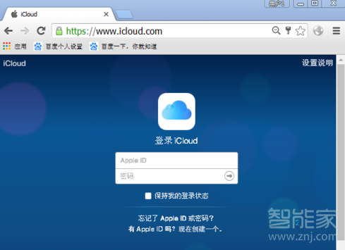 电脑查看iCloud照片方法介绍