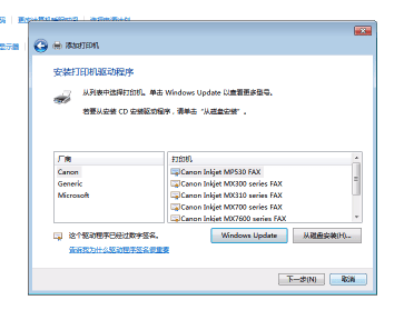 电脑怎么连接打印机 具体操作流程