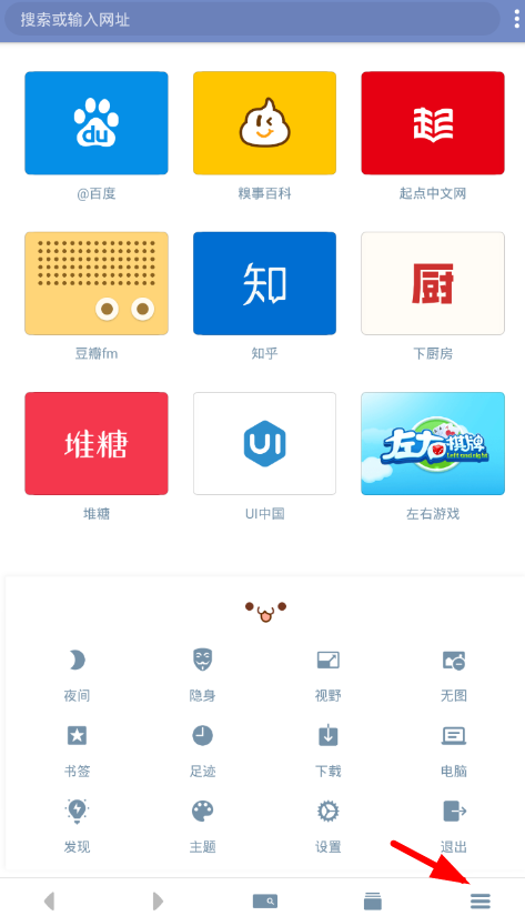 神奇浏览器怎么设置首页二屏?首页二屏设置方法说明