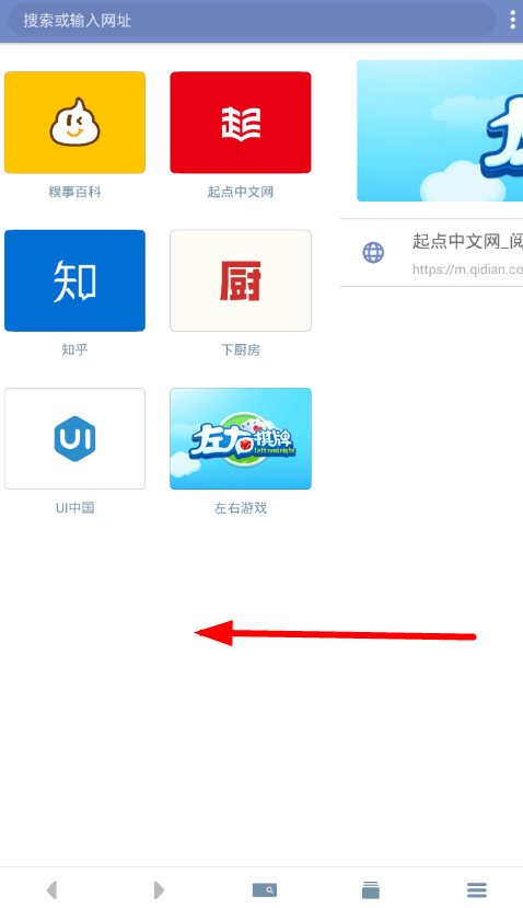 神奇浏览器怎么设置首页二屏?首页二屏设置方法说明