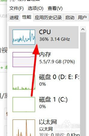任务管理器查看CPU性能方法介绍