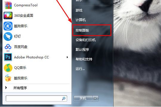 360安全桌面设置图标大小具体操作步骤