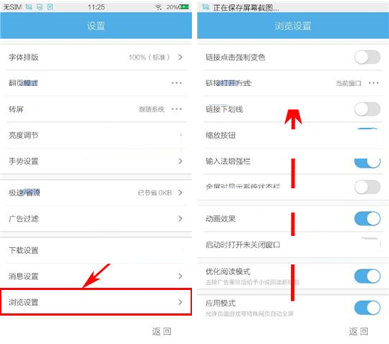 UC浏览器识别浏览器标识的基础操作