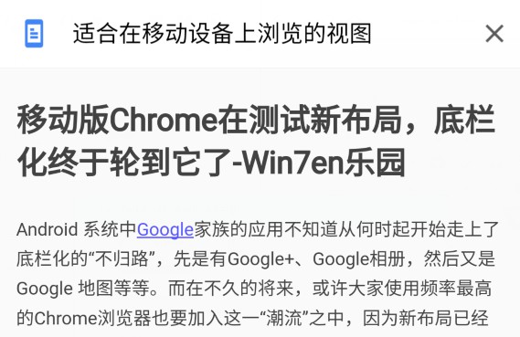 Chrome浏览器安卓版使用技巧 谷歌浏览器安卓版15个使用方法