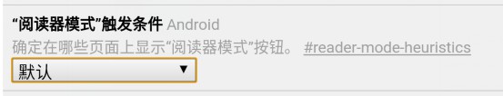 Chrome浏览器安卓版使用技巧 谷歌浏览器安卓版15个使用方法