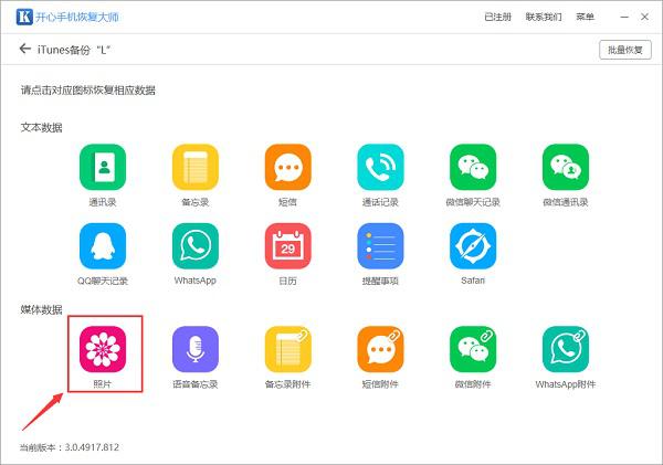 苹果删除的照片如何找回来 苹果删除的照片恢复方法详解