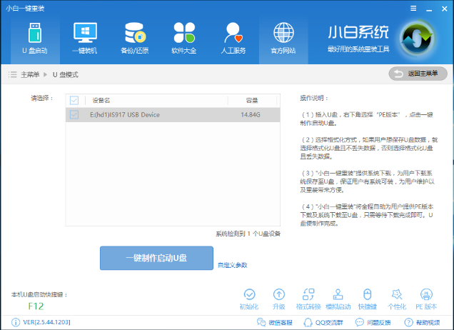 新装机u盘怎么装系统？装系统的方法介绍