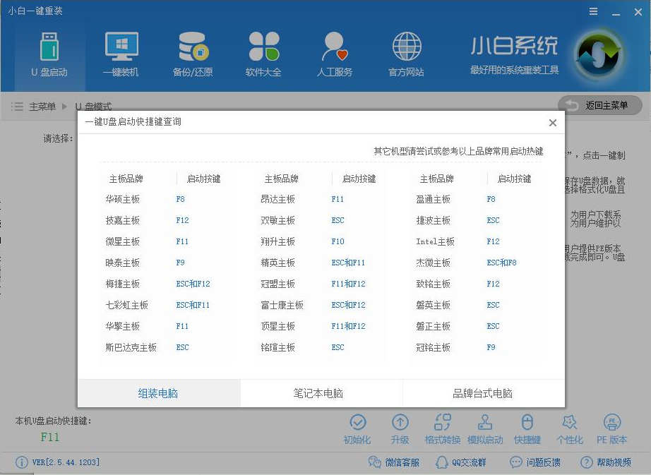 新装机u盘怎么装系统？装系统的方法介绍