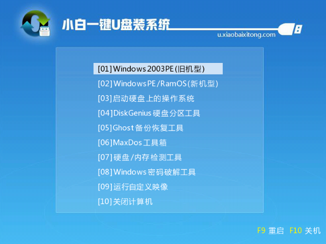 新装机u盘怎么装系统？装系统的方法介绍