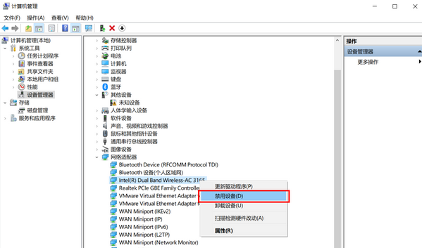 怎么禁用无线网络适配器?禁用方法说明