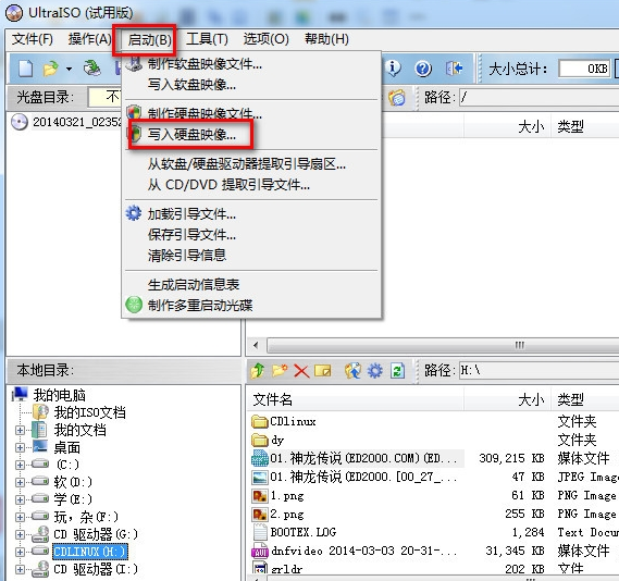 软碟通怎么制作u盘启动盘？制作方法分享