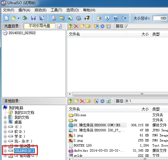 软碟通怎么制作u盘启动盘？制作方法分享
