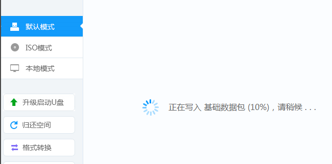 u盘启动工具怎么使用？具体使用方法介绍