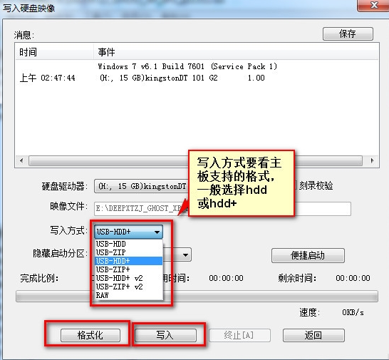 软碟通怎么制作u盘启动盘？制作方法分享