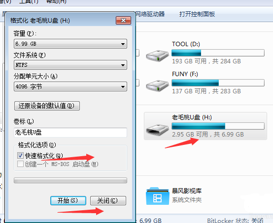 u盘启动工具怎么使用？具体使用方法介绍
