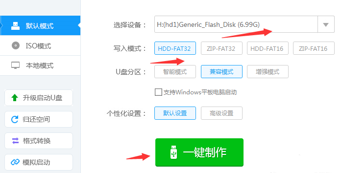u盘启动工具怎么使用？具体使用方法介绍