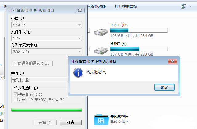 u盘启动工具怎么使用？具体使用方法介绍
