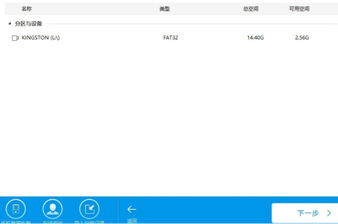 图解u盘数据恢复大师怎么使用？具体使用方法介绍教程