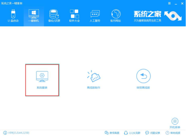 宏基笔记本怎么重装系统？重装宏基笔记本教程分享