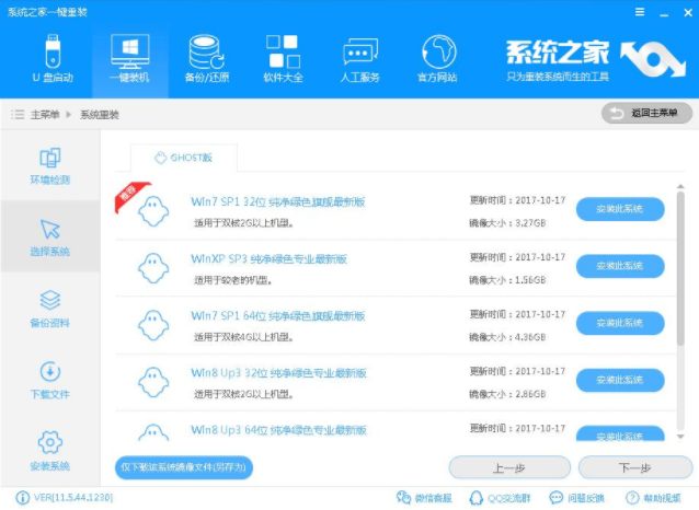 宏基笔记本怎么重装系统？重装宏基笔记本教程分享