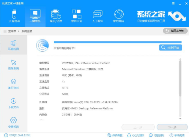 宏基笔记本怎么重装系统？重装宏基笔记本教程分享