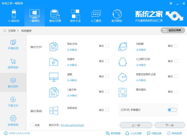 宏基笔记本怎么重装系统？重装宏基笔记本教程分享