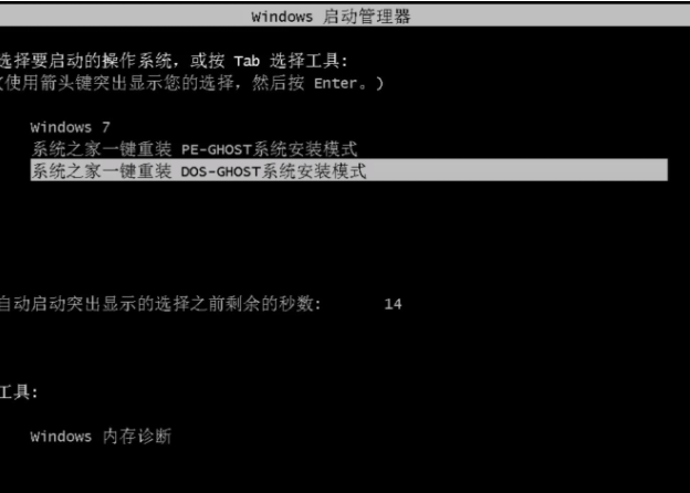 宏基笔记本怎么重装系统？重装宏基笔记本教程分享