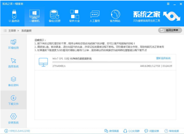 宏基笔记本怎么重装系统？重装宏基笔记本教程分享