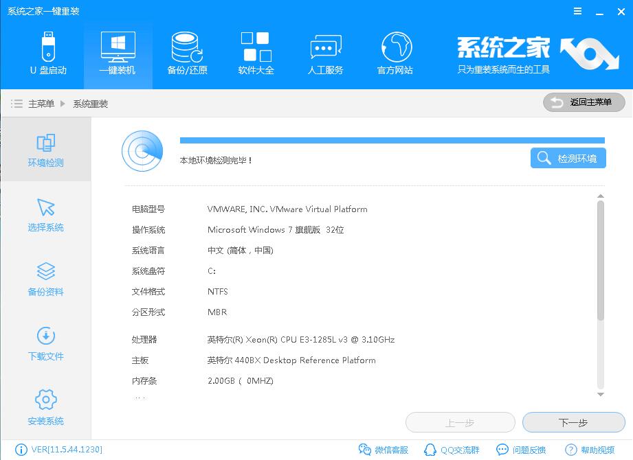 怎么解决宏基笔记本重装系统？具体解决方法介绍