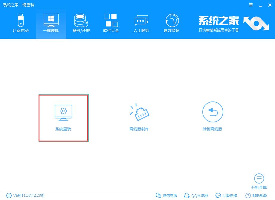 怎么解决宏基笔记本重装系统？具体解决方法介绍