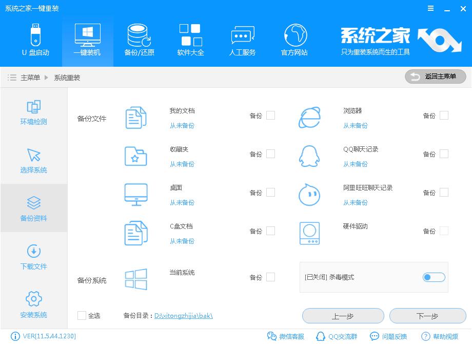 怎么解决宏基笔记本重装系统？具体解决方法介绍