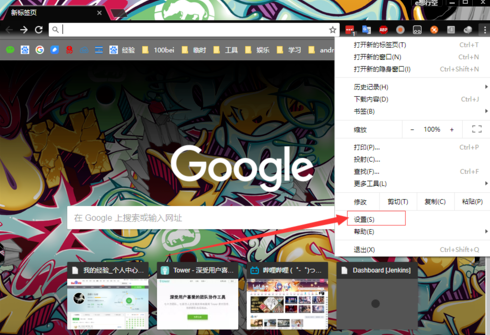chrome谷歌浏览器在哪设置网页flash播放 谷歌浏览器设置网页flash播放方法介绍