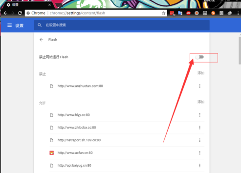 chrome谷歌浏览器在哪设置网页flash播放 谷歌浏览器设置网页flash播放方法介绍