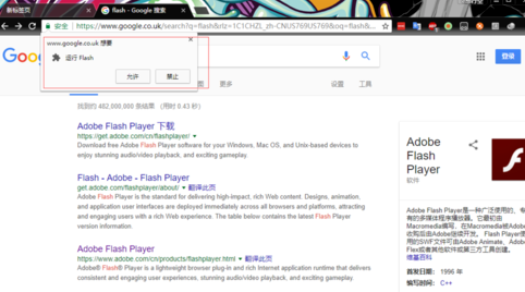 chrome谷歌浏览器在哪设置网页flash播放 谷歌浏览器设置网页flash播放方法介绍