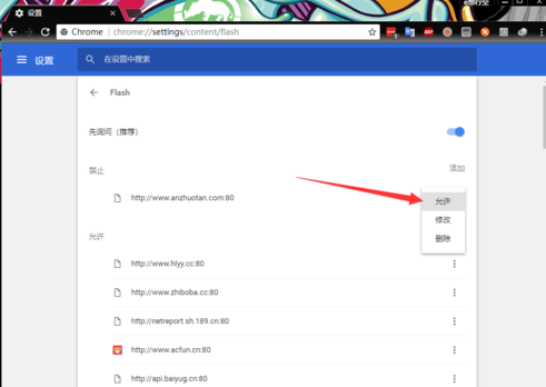 chrome谷歌浏览器在哪设置网页flash播放 谷歌浏览器设置网页flash播放方法介绍