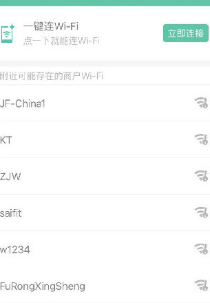 腾讯Wifi管家怎么使用 使用步骤介绍