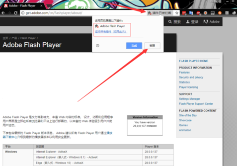 chrome谷歌浏览器在哪设置网页flash播放 谷歌浏览器设置网页flash播放方法介绍