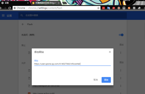 chrome谷歌浏览器在哪设置网页flash播放 谷歌浏览器设置网页flash播放方法介绍